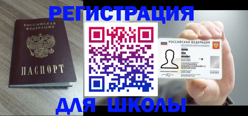 прописка поиск в Новом Осколе